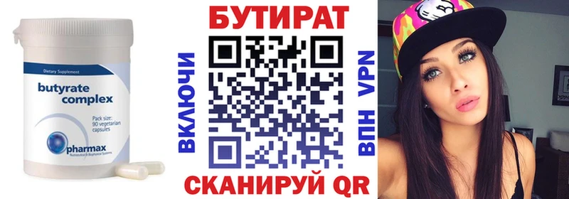 Бутират BDO  где купить   даркнет клад  Динская 