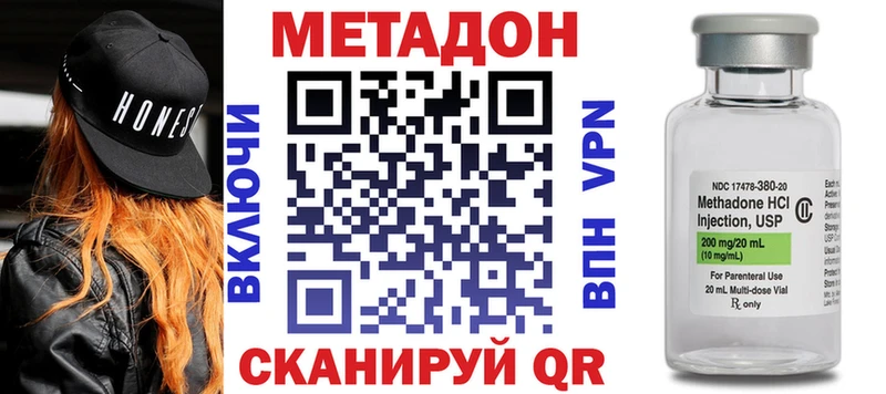 Метадон VHQ  Динская 